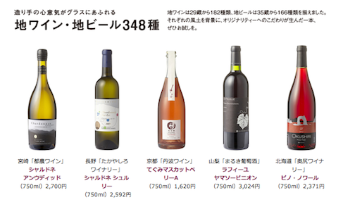 うめだ阪急 旅するSAKE_f0206212_18344132.png