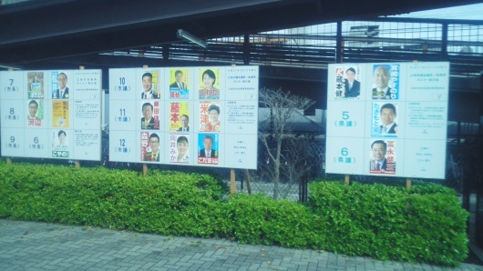統一地方選挙　佐伯区で立候補の皆様_e0094315_09292395.jpg