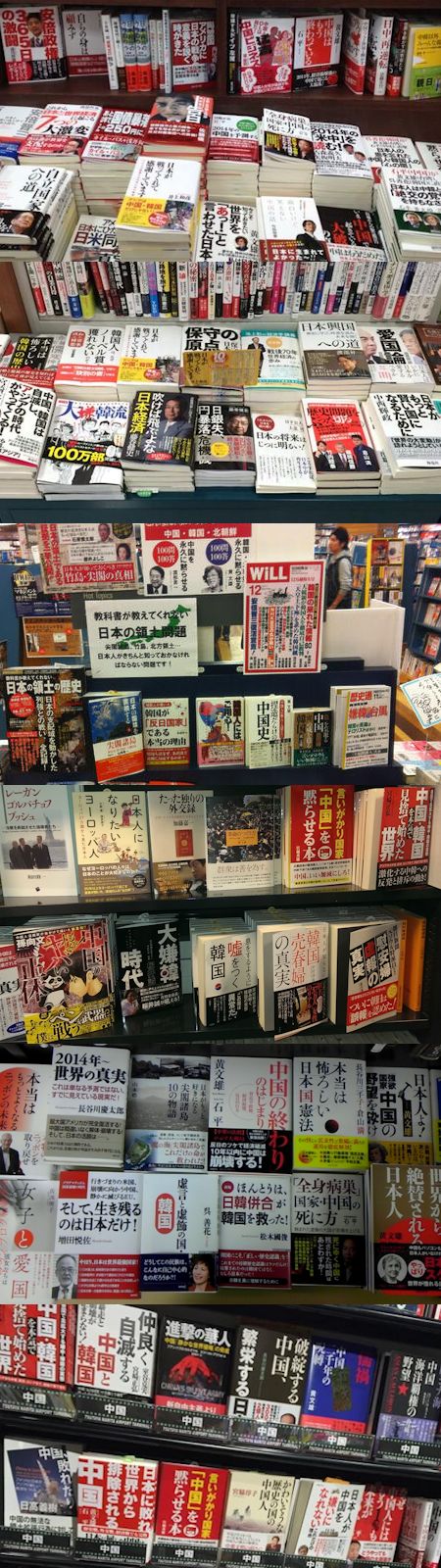 日本人の知能劣化と右翼化 - 価値生産できない無能な貴族社会の結末_c0315619_18501699.jpg