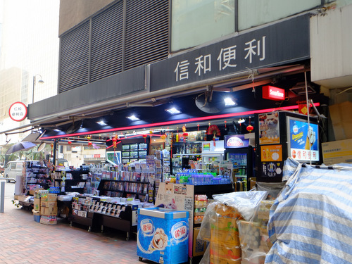 「香港 ニューワールドミレニアムホテル香港とクリームあにき」_a0000029_10463975.jpg