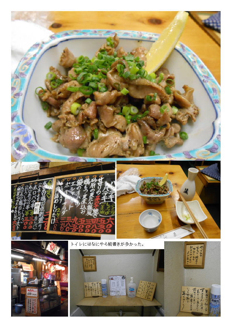 基本は鰻屋、今日は夜が遅く閉店前。「川栄」で簡単に晩酌。なんと食べ物は高い。_b0142232_04245264.jpg