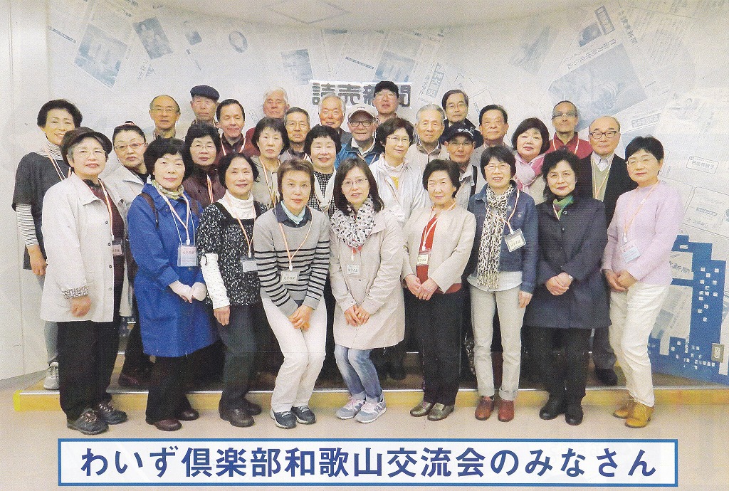 読売新聞大阪本社と造幣局見学 紀の国 やまびこ 読売新聞大阪本社と造幣局見学 紀の国 やまびこ