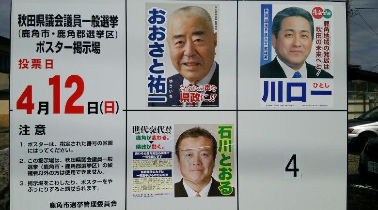 県議選2015 ②_f0081443_22261814.jpg