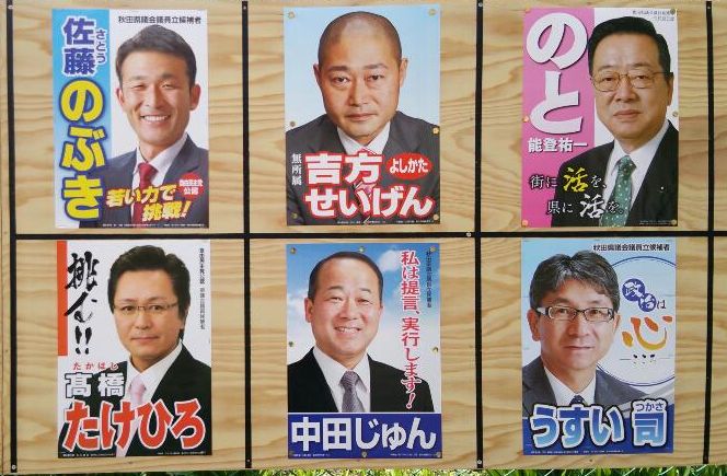 県議選2015 ②_f0081443_2254319.jpg