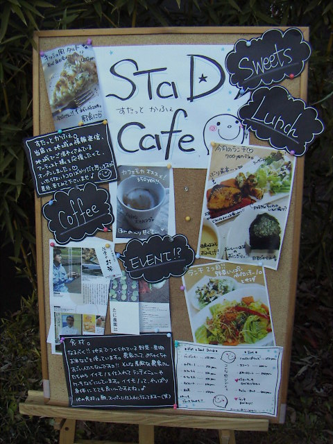 スタットカフェの　イベントご案内です♪_c0031856_12542717.jpg