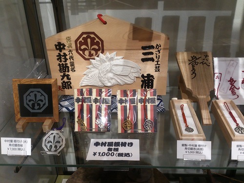 平成中村座 中村屋ご贔屓グッズ : かざりかんざし職人三浦のブログ