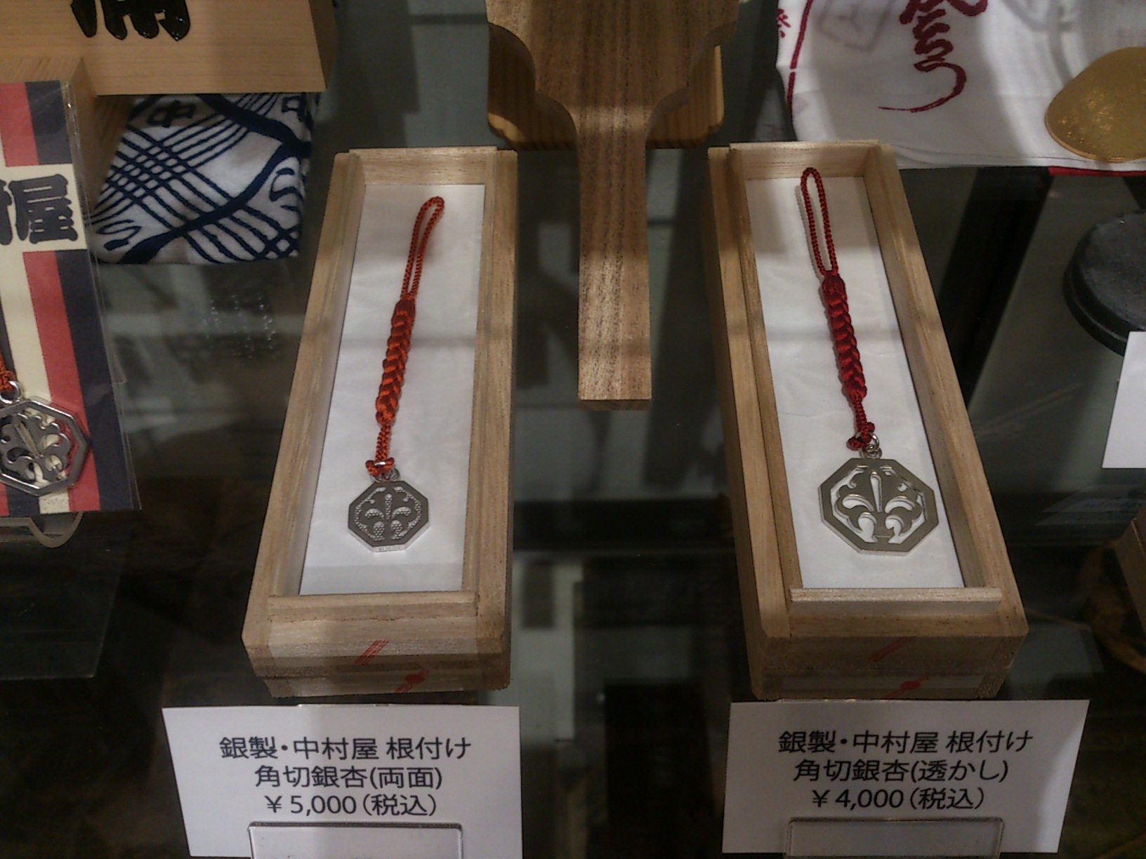 平成中村座 中村屋ご贔屓グッズ : かざりかんざし職人三浦のブログ