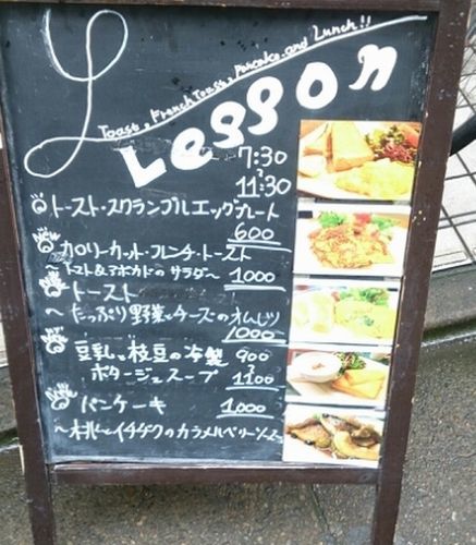 レッスン帰りに『Lesson』_a0335262_13532150.jpg