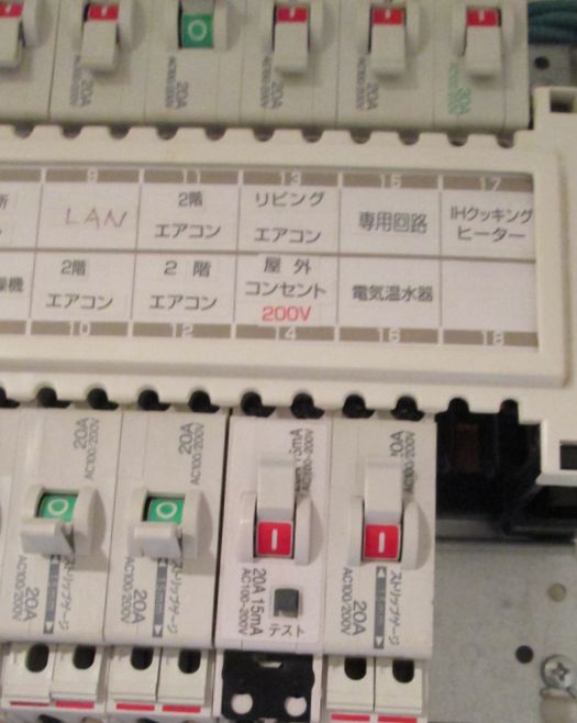 電気自動車充電用コンセントタイマー制御工事 広島発 電気屋さんのブログです