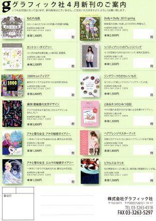 4月の新刊案_c0313793_06502065.jpg