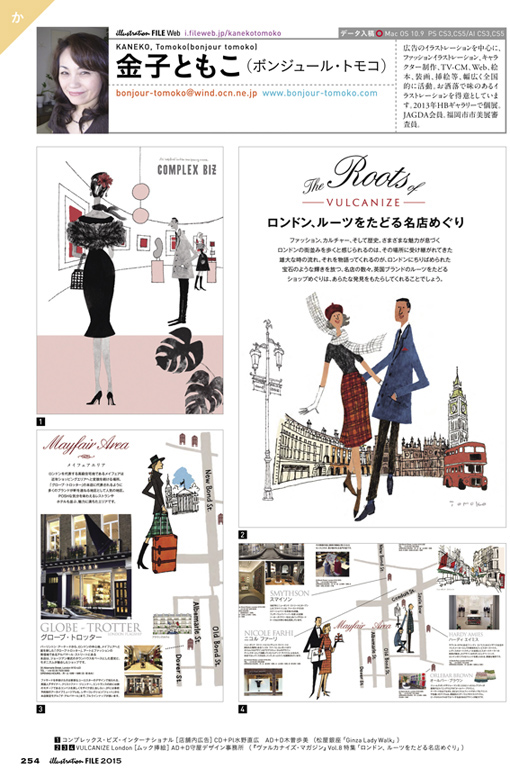 玄光社「イラストレーションファイル2015」に初掲載頂きました。_c0186612_17294675.jpg