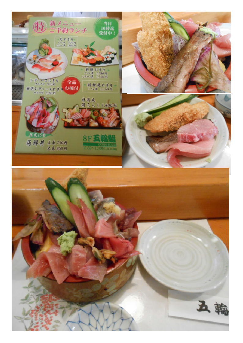 五反田にもおもしろい鮨屋がある。久しぶりに｢五輪鮨｣で大盛りちらしを食べてみた。_b0142232_05505717.jpg