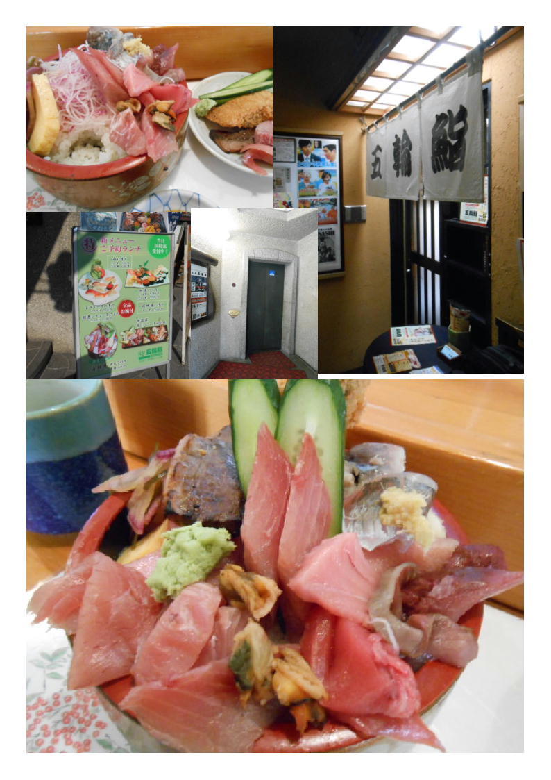 五反田にもおもしろい鮨屋がある。久しぶりに｢五輪鮨｣で大盛りちらしを食べてみた。_b0142232_05510833.jpg