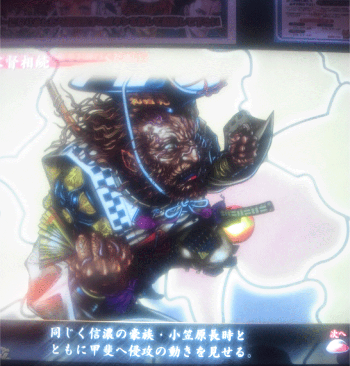 小笠原長時 善哉日和のうぇぶろぐ