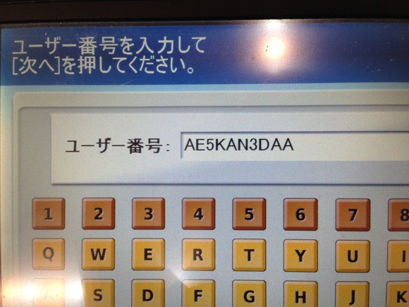 コンビニからの ネットプリント 出力方法 フリーペーパー ミニシアターかんぺ ダウンロード 訂正 お知らせをまとめます