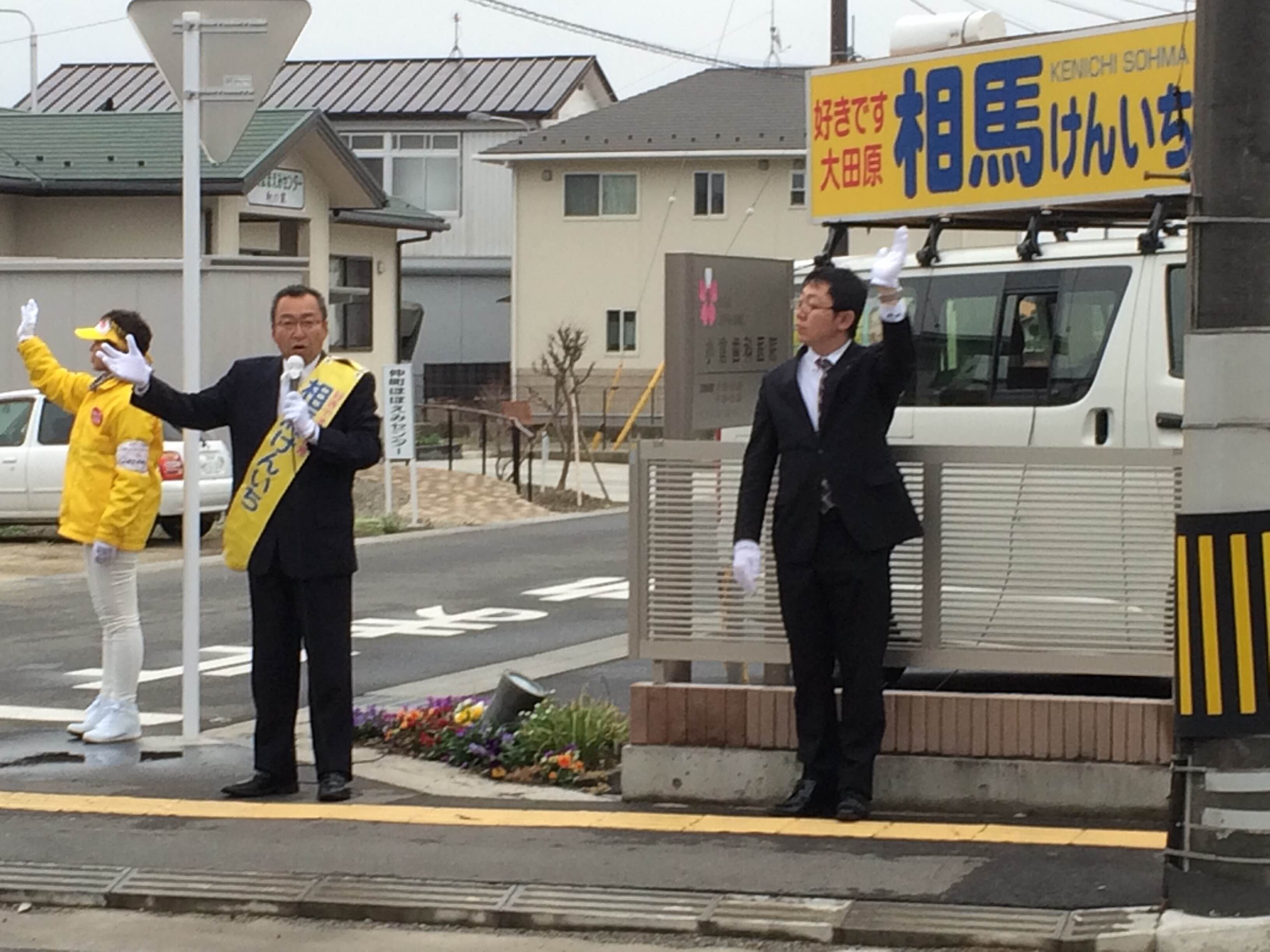 相馬けんいち県議候補をほしまさとが応援する理由_b0063162_425306.jpg