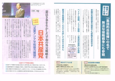 県議選・大激戦！宮田しずのり候補の支持をもうひとまわりにひろげよう_c0282566_2253110.jpg