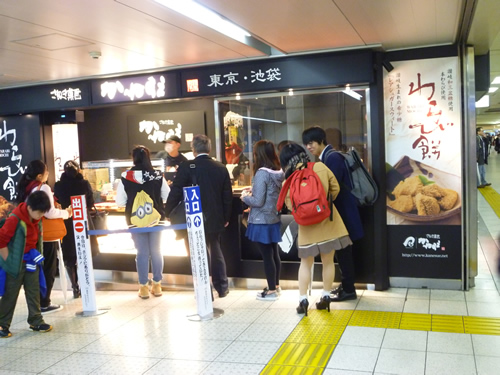 池袋情報 池袋駅の改札内にあったかねすえが改札外にもオープン 岐阜うまうま日記 旧 池袋うまうま日記