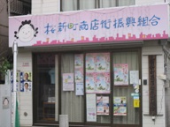 サザエさん商店街_d0178570_1424023.jpg