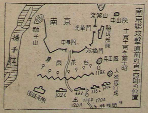 1937 雨花臺_e0040579_16393942.jpg