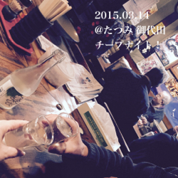 3月の乾杯ダイジェスト_d0133485_20163958.jpg
