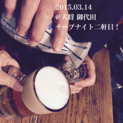 3月の乾杯ダイジェスト_d0133485_2017158.jpg