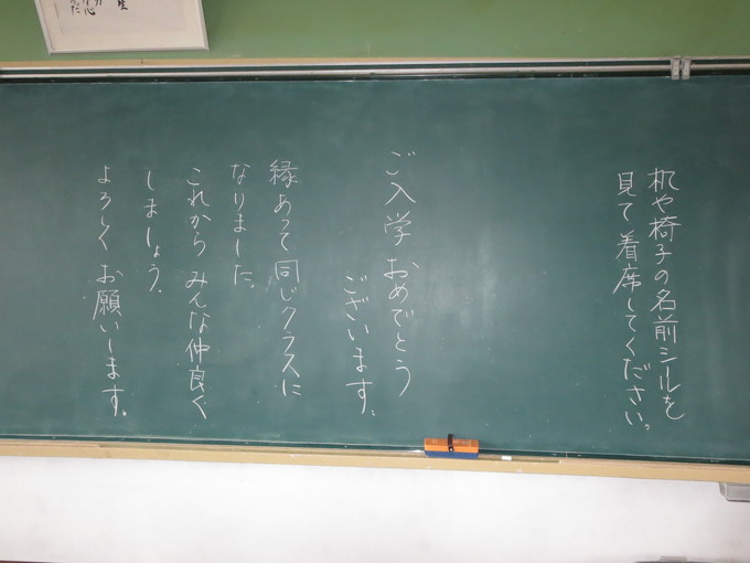 ４月７日 火 入学式 始業式前日の様子 タンポポ先生の日記