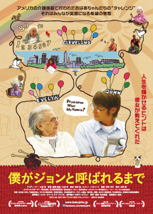 僕がジョンと呼ばれるまで_a0335202_15294707.jpg