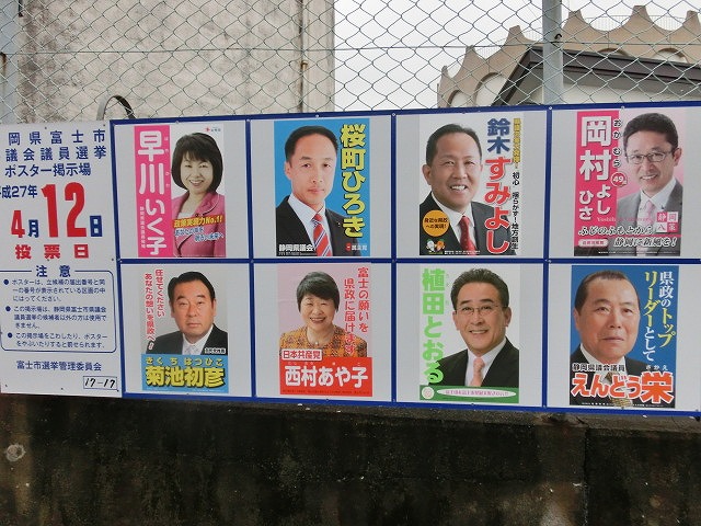 最終盤の県議選、まだ決まっていない方は是非とも「鈴木すみよし」に投票を!_f0141310_71558100.jpg