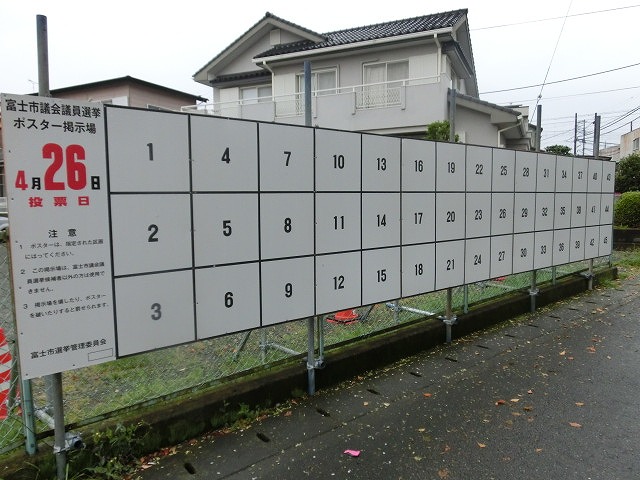 最終盤の県議選、まだ決まっていない方は是非とも「鈴木すみよし」に投票を!_f0141310_716710.jpg