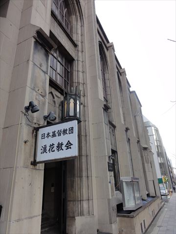 大阪レトロビル ④ 浪花教会_f0034816_13364742.jpg
