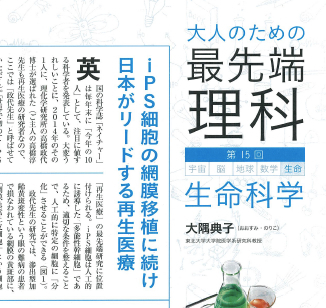 HIV研究最前線：『完治　HIVに勝利した二人のベルリン患者の物語』_d0028322_22222738.jpg