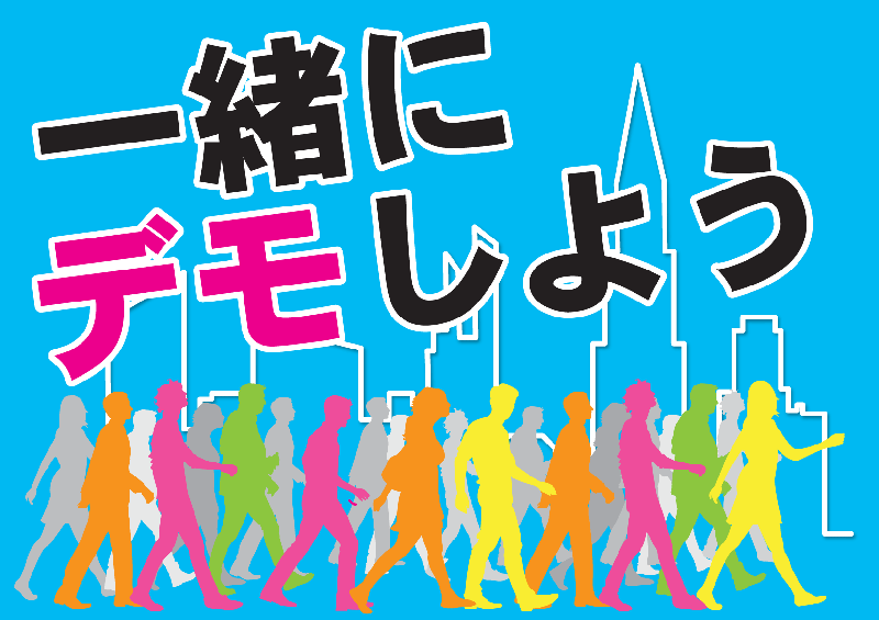 ５・３憲法集会　ほか_c0024539_1556759.gif