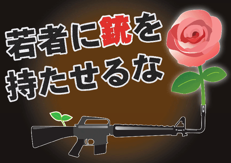 ５・３憲法集会　ほか_c0024539_1556979.gif