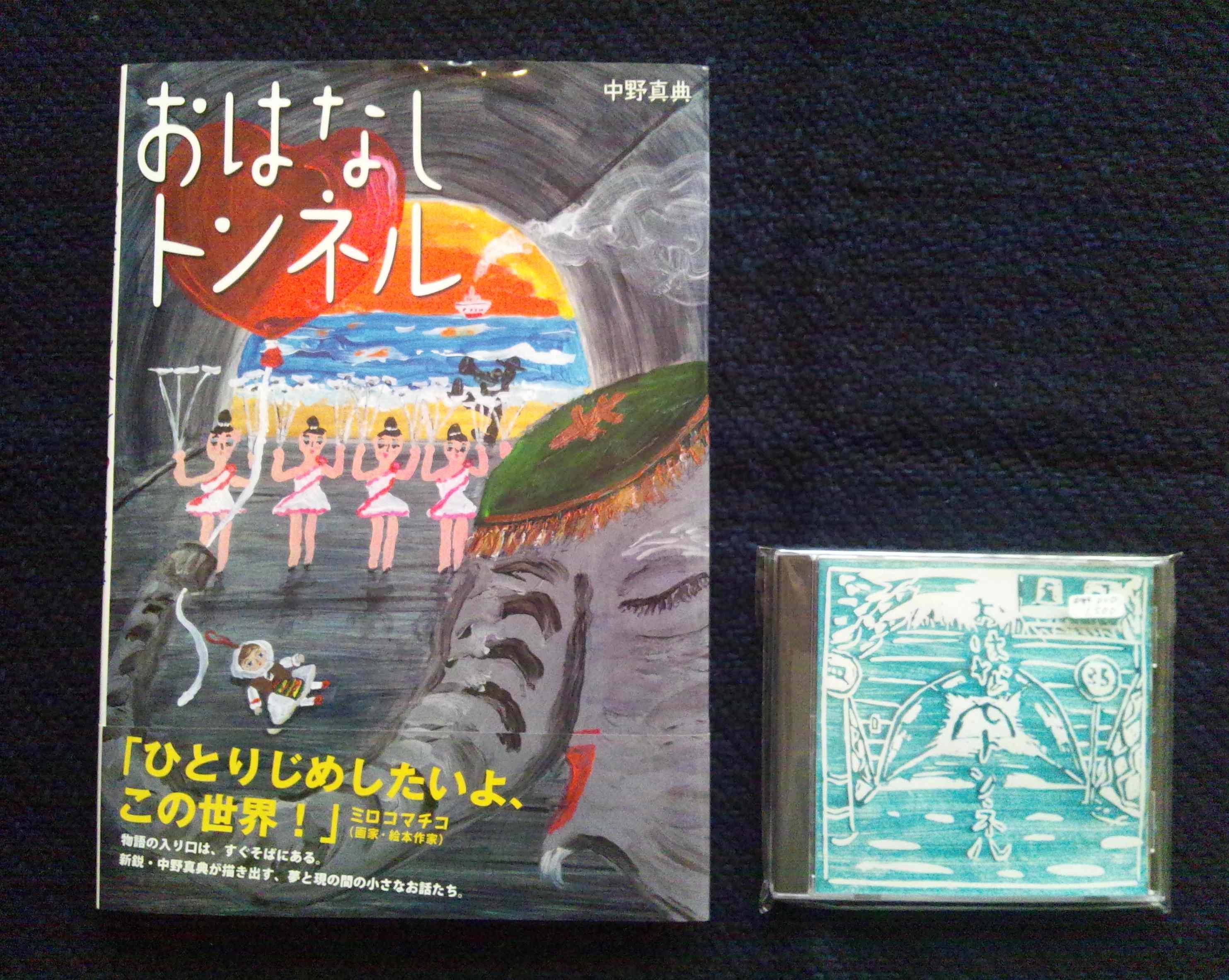 中野真典さんの木版ポストカード_a0265743_1955626.jpg