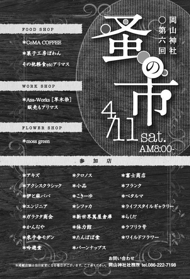 アメリカにて買い付けしてきました ヨーロッパでみつけた私と好きなこと