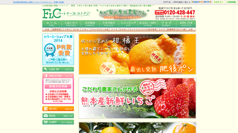 4月8日(水)KKTくまもと県民テレビ「テレビタミン」生中継の裏話!!その1_a0254656_17595751.png