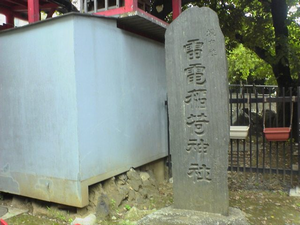 59 花園神社（はなぞのじんじゃ）　東京都新宿区鎮座_a0057057_2001117.png