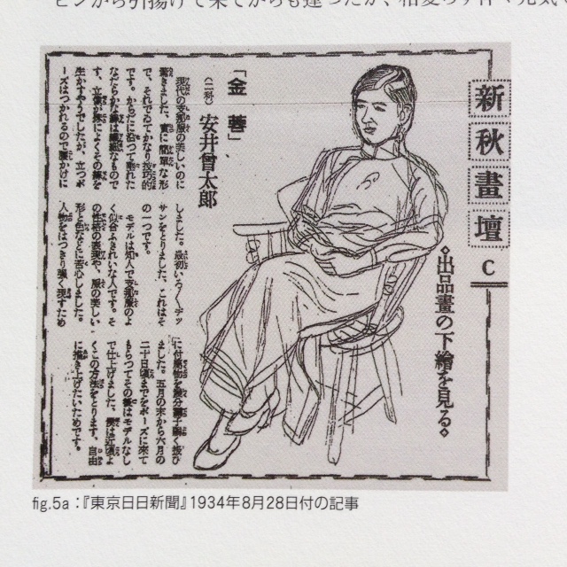 安井曽太郎の肖像画Ⅱ : ムッシュKの日々の便り
