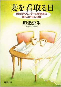 二つの講演会~在宅医療の素晴らしさ~_a0221584_11325388.png
