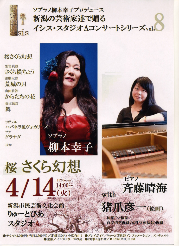花見にお越しください!柳本さんにもお越しください!_e0046190_17145182.jpg