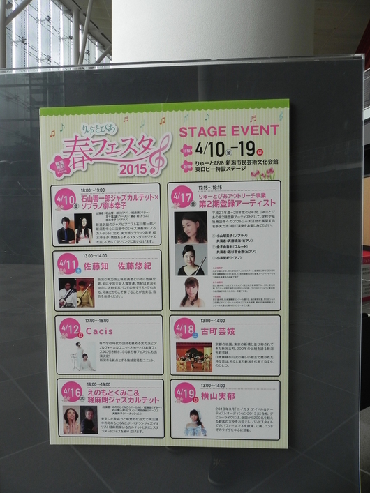 花見にお越しください!柳本さんにもお越しください!_e0046190_1719078.jpg