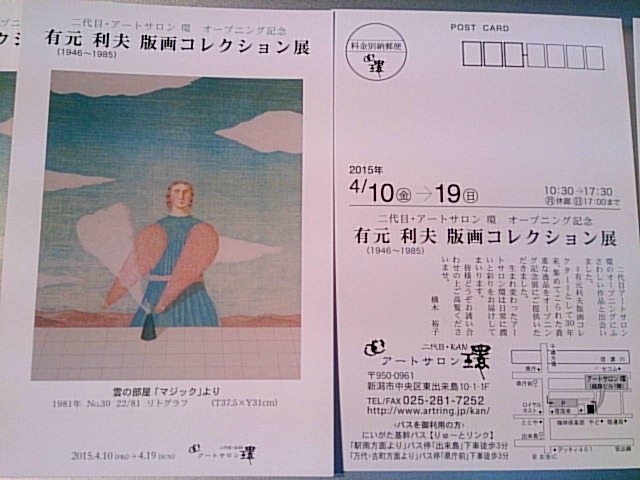 花見にお越しください!柳本さんにもお越しください!_e0046190_1735192.jpg