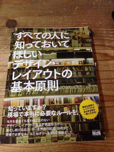 広報の勉強_b0131012_949271.jpg