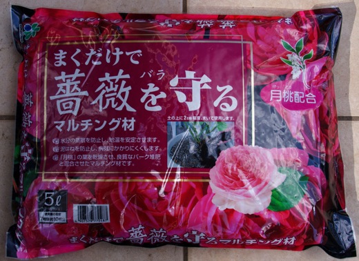 薔薇を守る ために 日々の暮らしの中で見つける さりげない幸せ