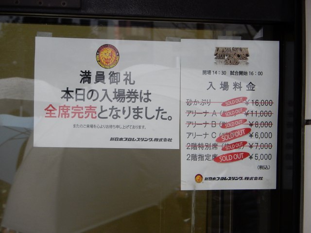 新日本プロレス「INVASION ATTACK 2015」@両国国技館_b0000829_12151138.jpg
