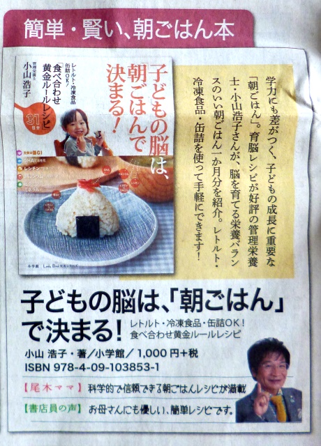 尾木ママさんが私の新刊の書評を書いて下さいました。_b0204930_21121656.jpg