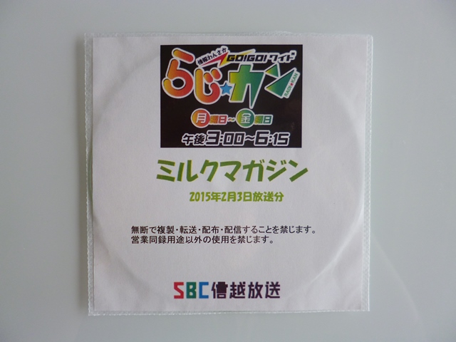 SBC信越放送さまに出演させて頂きました。_b0204930_21184224.jpg