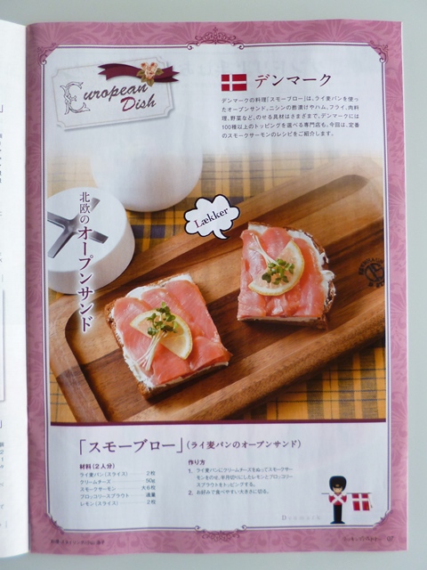クッキングパートナー4月号掲載のお知らせ_b0204930_21341443.jpg