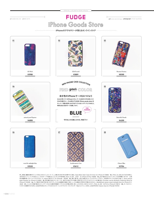 【FUDGE iPhone Goods Store】 OPEN!_c0364838_20592263.jpg